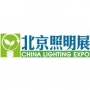 China Lighting Expo Beijing