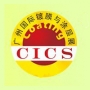 Guangzhou Vacuum Coating Show