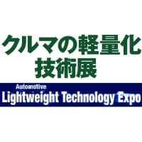 Automotive Lightweight Technology Expo 2025 Tokyo