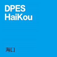 DPES Sign Expo China Haikou DPES Sign Expo China Haikou