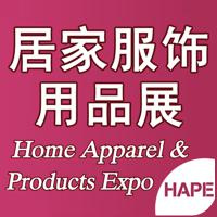 Shanghai International Home Apparel & Products Expo (HAPE) 2027 Shanghai