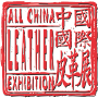 All China Leather Exhibition (ACLE), Shanghai