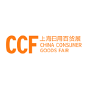 CCF Shanghai International Consumer Goods Fair & Modern Lifestyle Expo, Shanghai