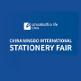 China Ningbo International Stationery Fair, Ningbo