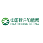 FRANCHISE CHINA, Beijing