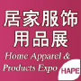Shanghai International Home Apparel & Products Expo (HAPE), Shanghai