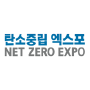 Net Zero Expo, Goyang 