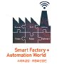 Smart Factory + Automation World, Seoul